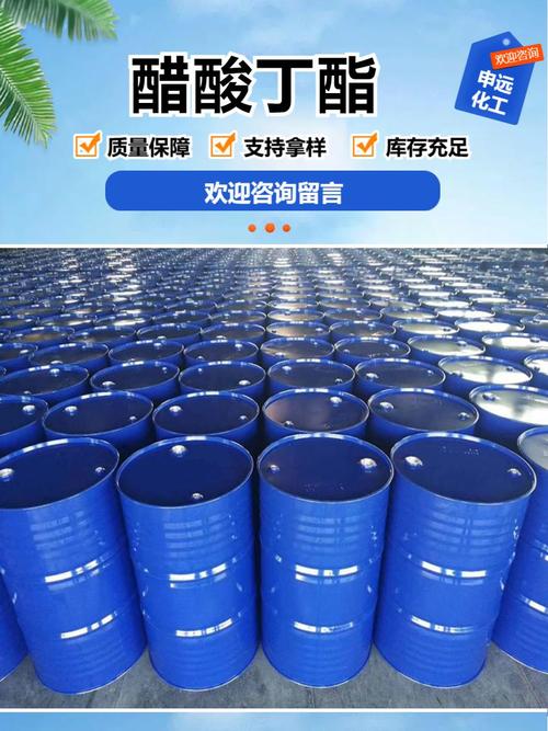 安徽醋酸丁酯源头工厂高纯度产品应用与优势解析
