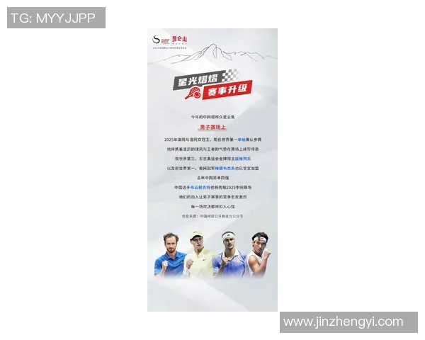 北京网球队荣登全国网球技术排行榜首位引领行业发展新潮流