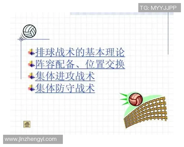 北京排球队中路突破革新探索新战术助力球队崛起与发展