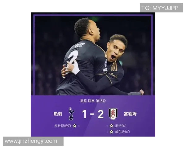 热刺主场迎战特拉福德球队全力争胜激战即将上演