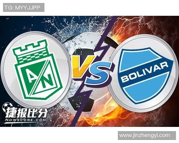 玻利瓦尔与国民竞技的激烈对决揭示足球战术与团队精神的较量