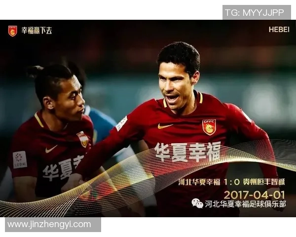 贵州智诚迎战河北华夏全力争胜展现球队实力与风采