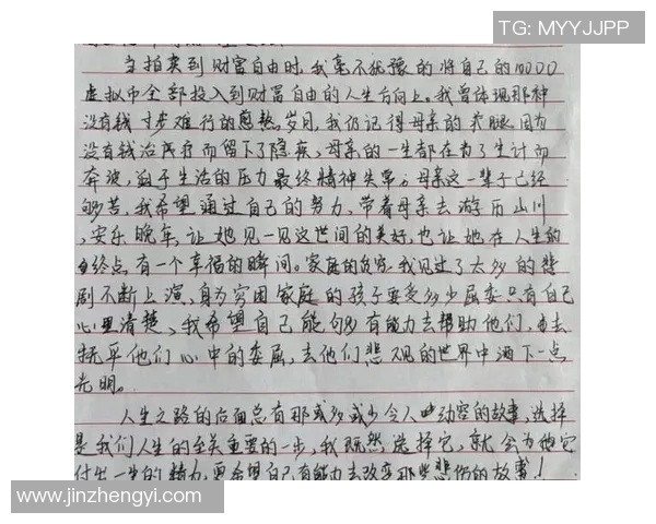 钟诚的成长之路：从平凡到卓越的奋斗历程与人生启示