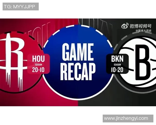 篮网与火箭激战三日NBA赛场精彩对决引发球迷热议