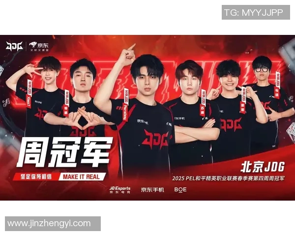 和平精英纪实：深入探讨JDG战队的蜕变与成长历程MBA