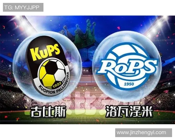 古比斯与洛瓦涅米的激烈对决分析及比赛前瞻