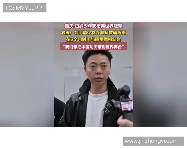 专访刘军揭秘街舞成功背后的秘诀与心路历程